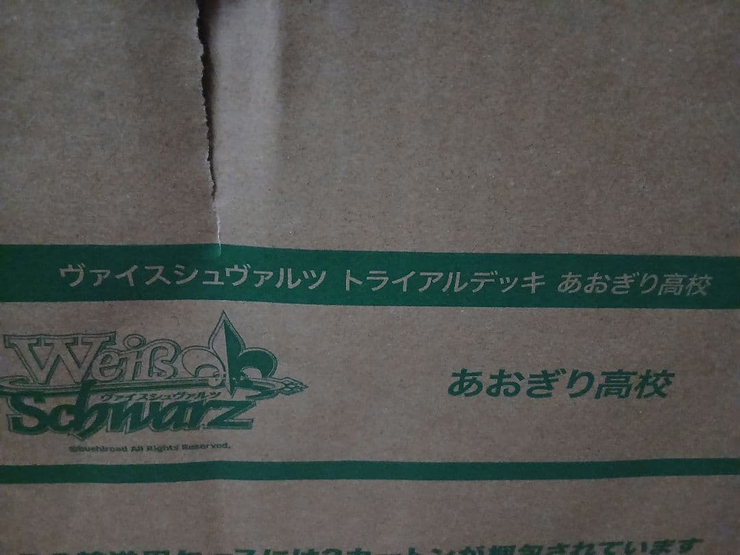 ヴァイス　あおぎり高校　td カートン