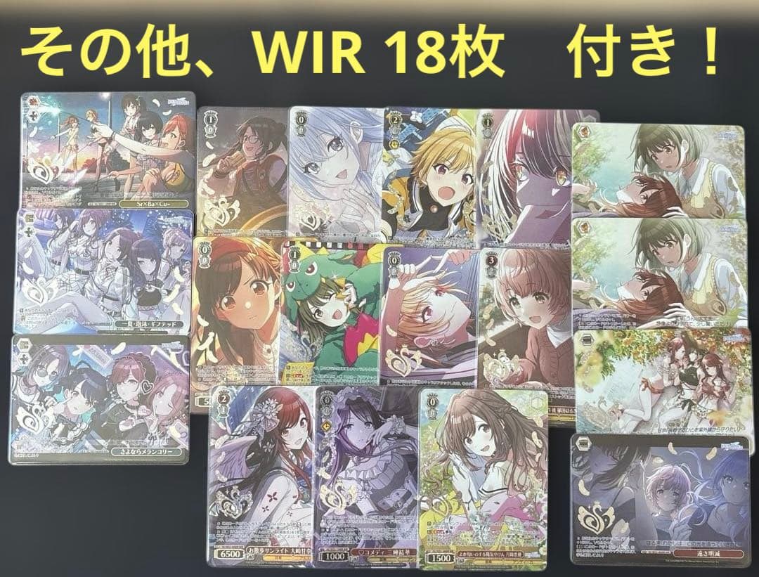 ヴァイスシュヴァルツ　シャニマス　SP3枚＋WIR18枚セット