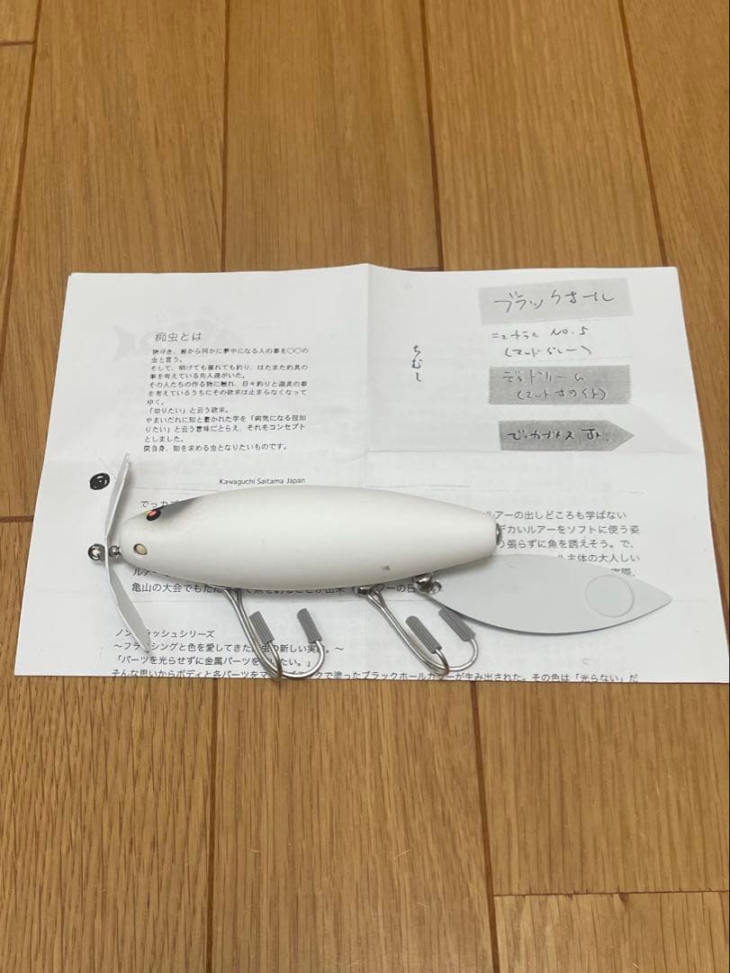 痴虫 でっカブメスJr デイドリーム 大戦モデル 激レア チムシ ちむし