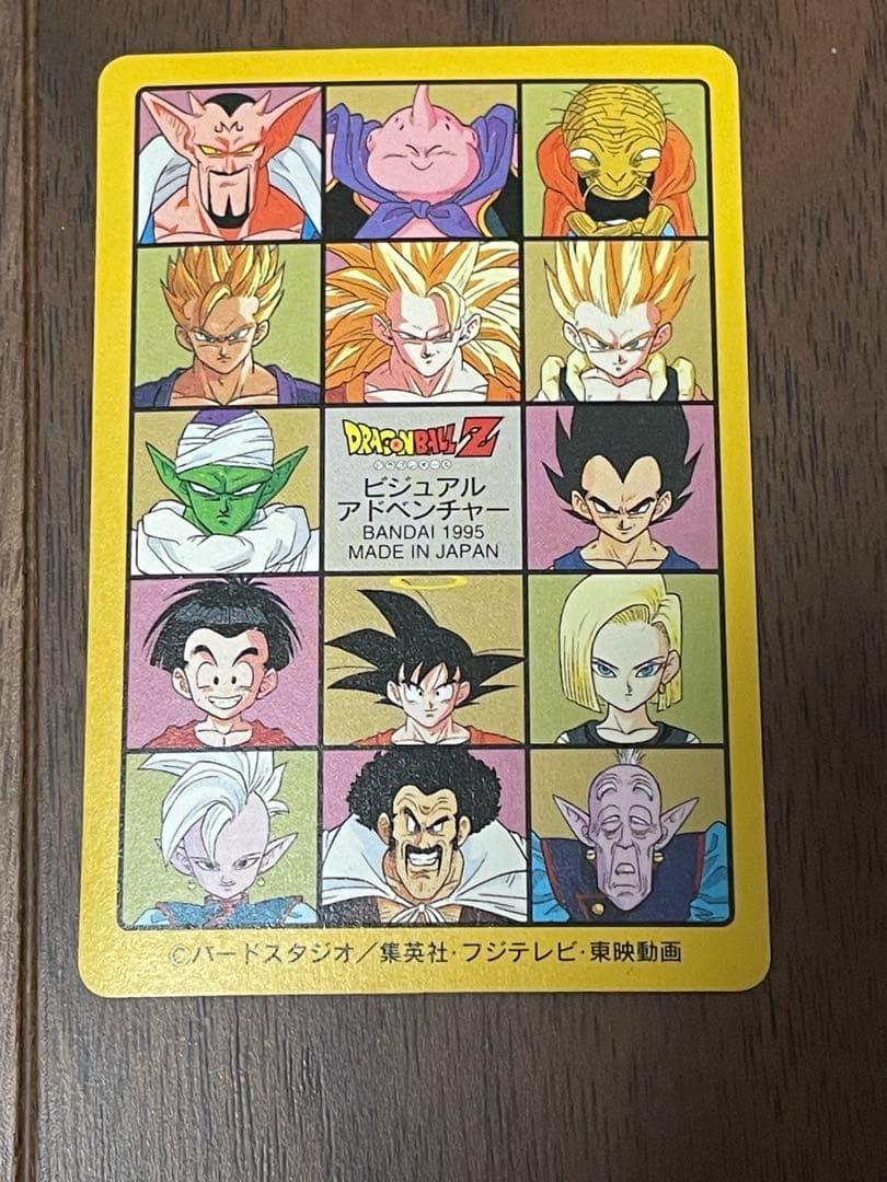 バンダイ ビジュアルアドベンチャー 95EX 奇想天外な冒険・再び!! 253