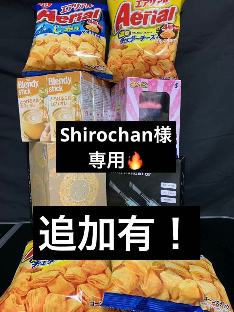 0708ー9900ーShirochan様【16点】