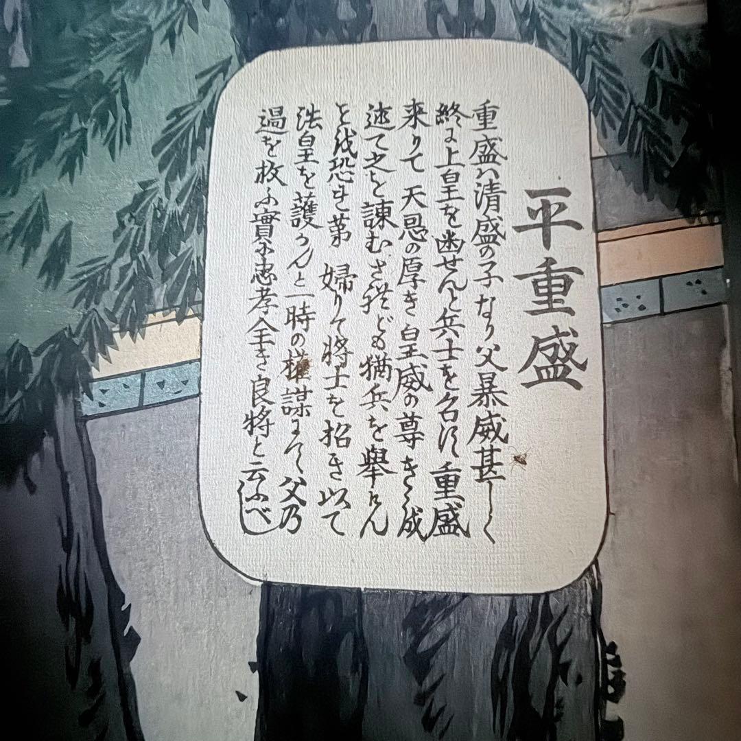 2242様感謝‼️渾身の浮世絵「美術　日本歴史図絵　完」明治44久保田長吉作　発行