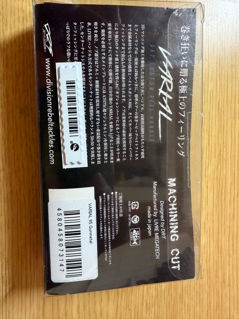 DRT VARIAL バリアルハンドル p.c.d 95 Gunl