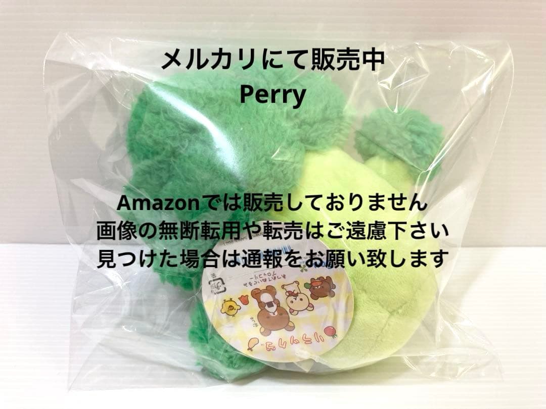 新品　リラックマストア　お弁当　キイロイトリ　ブロッコリー　あつめてぬいぐるみ