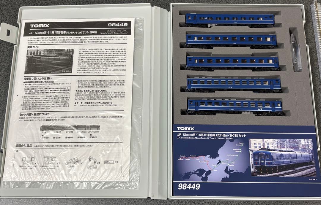 TOMIX 98499 12系・14系15形(だいせん・ちくま) 5両セット