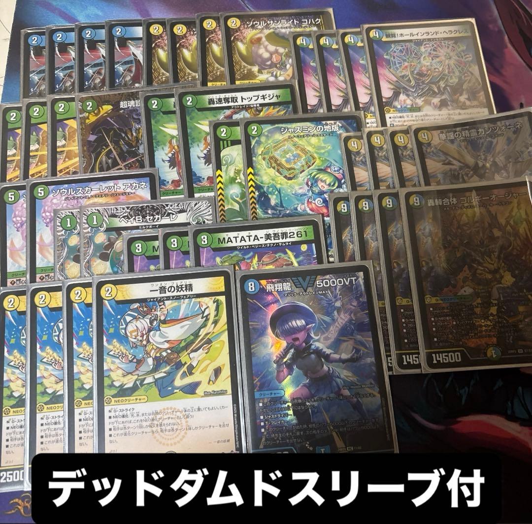 トリーヴァゴルギーオージャーデッキ構築済み デッドダムドスリーブ付き