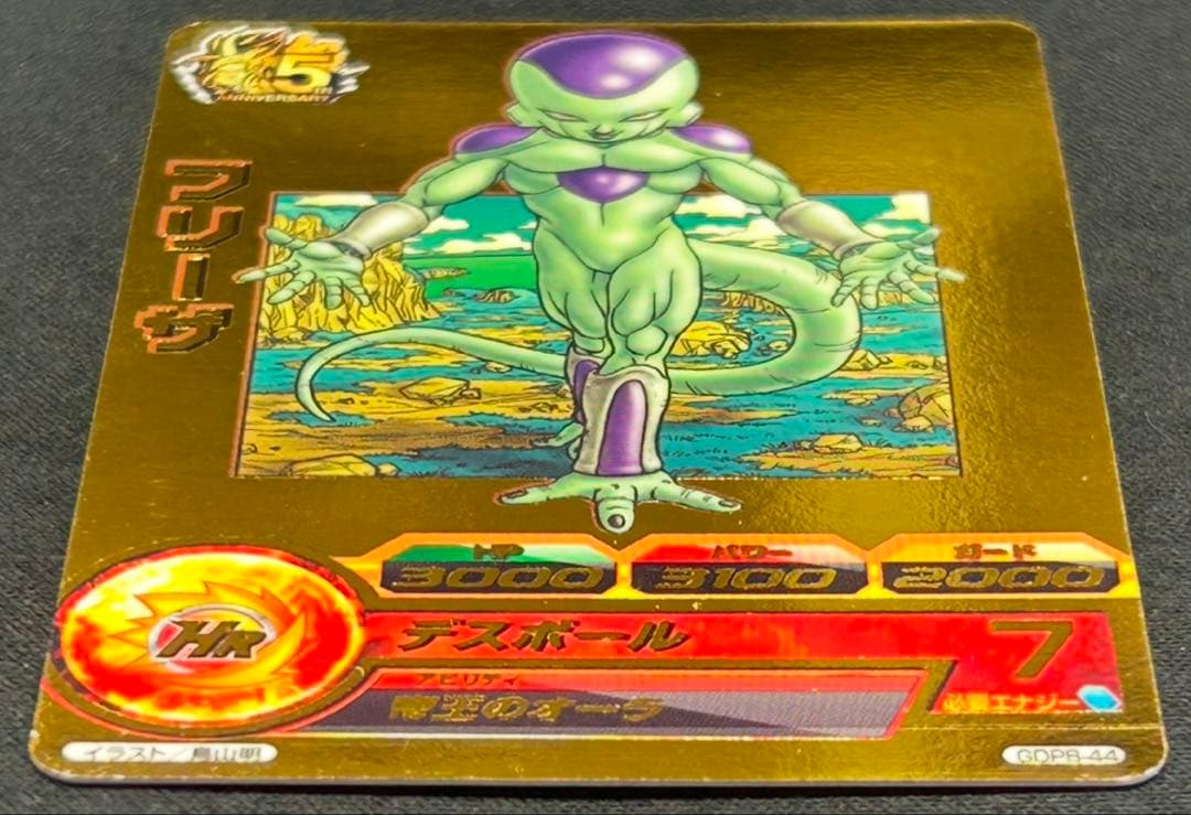 sdbh gdpb-44 フリーザ 青プロモ