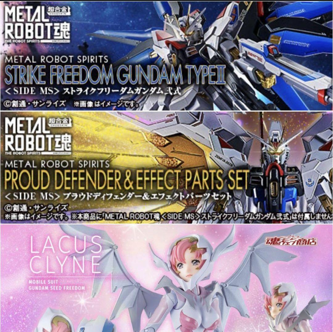 メタルロボット魂 SEEDフリーダム 弍式 プラウドディフェンダー ラクス