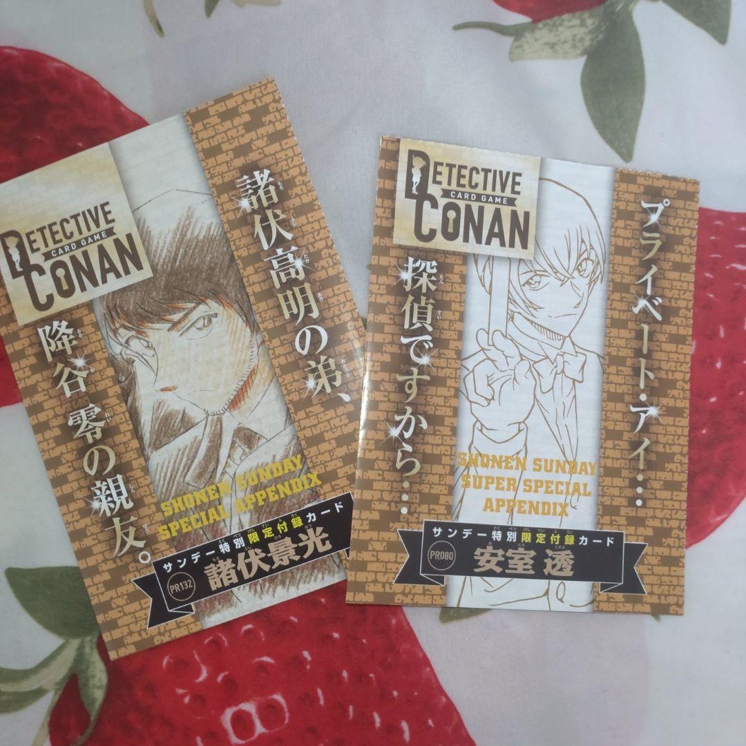 名探偵コナン 年賀状＆コラボポストカードセット