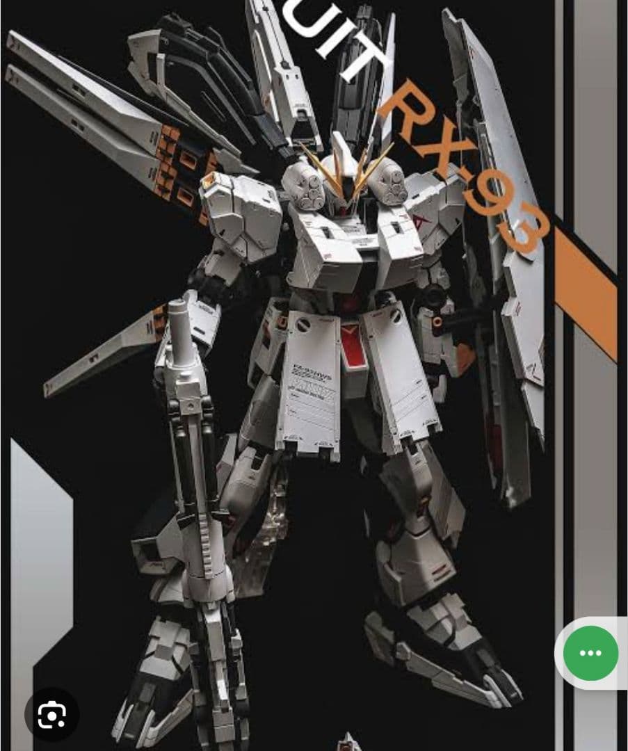 MG νガンダム 専用 ハイモビリティバックパック 1/100