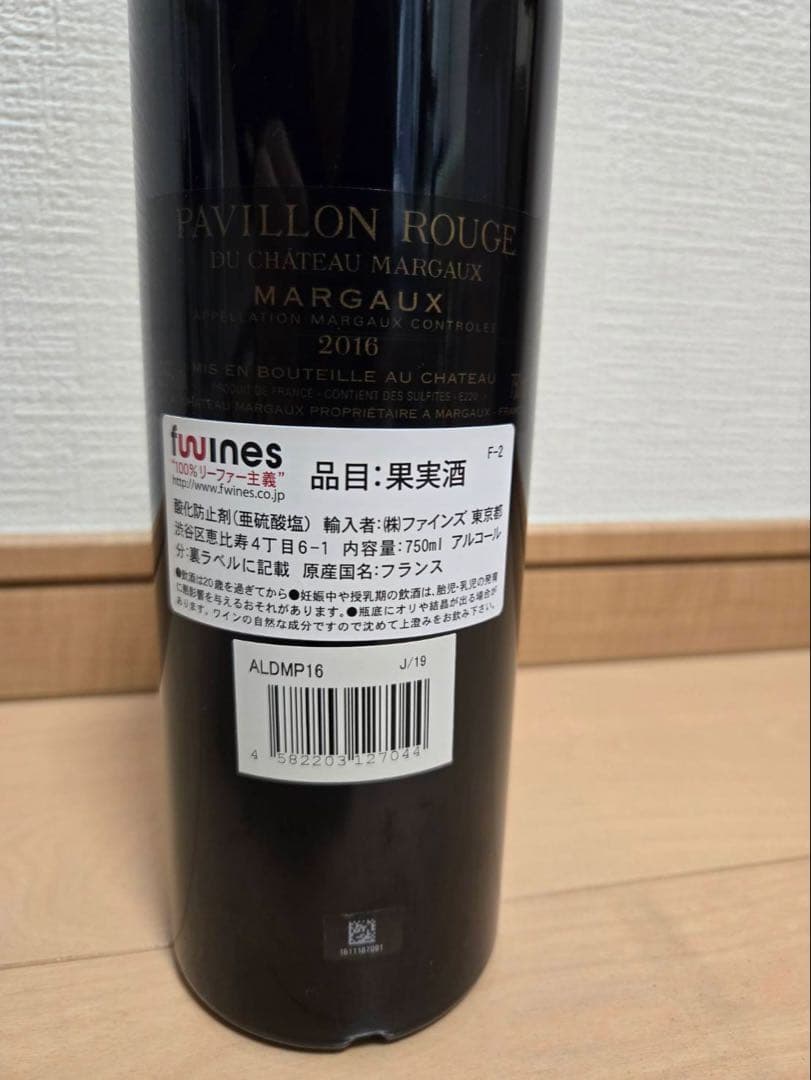 パヴィヨン・ルージュ・デュ・シャトー・マルゴー　2016