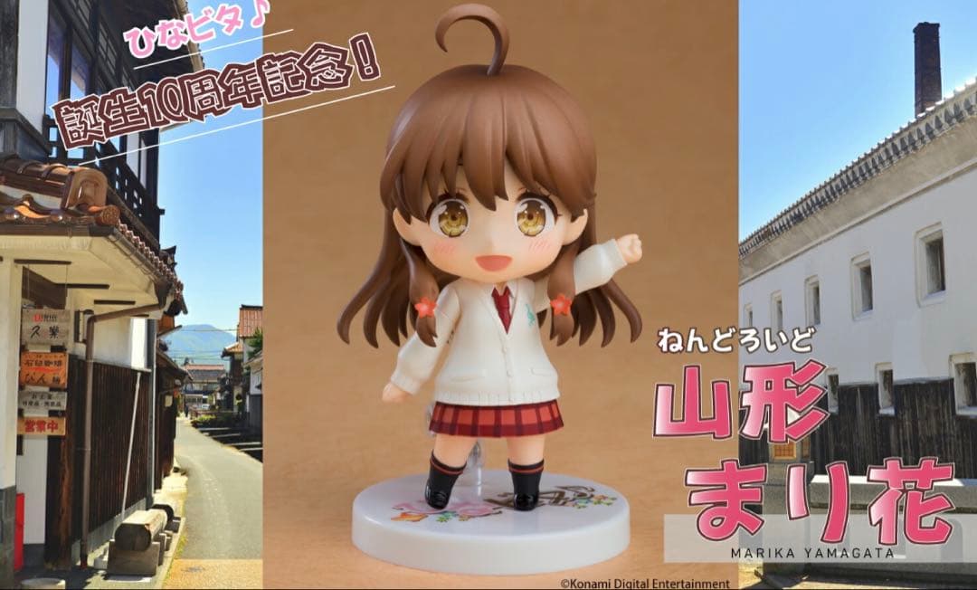 鳥取県倉吉市　ねんどろいど2465　山形まり花