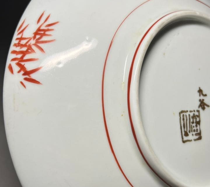 【エビス】飾皿 九谷焼 在銘 金城竜山作 色絵夫婦獅子図 金襴手 赤絵 鉢 細密