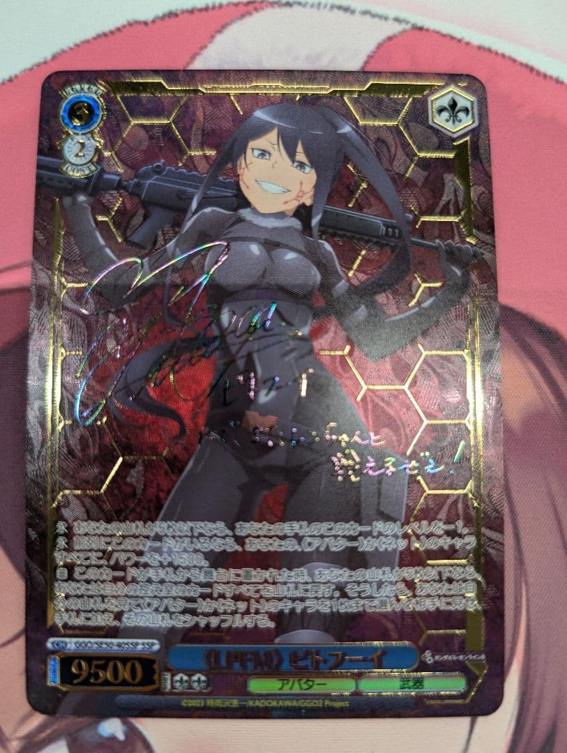 ヴァイス ガンゲイルオンライン vol.2 ピトフーイ　SSP LPFM