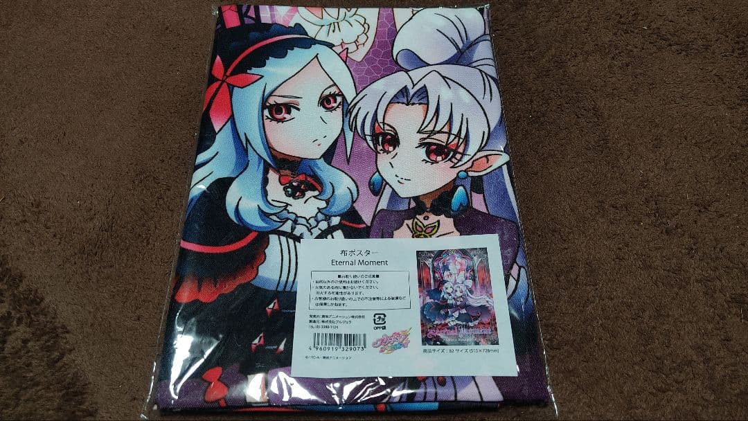 布ポスター Eternal Moment プリキュア イース トワイライト