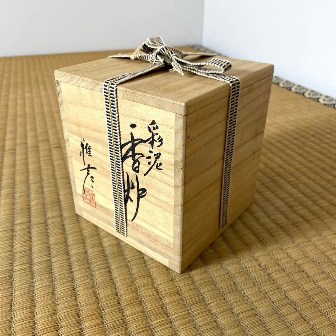 #XG451 陶芸家・市野雅彦・彩泥・香炉・共箱栞付・骨董・アンティーク・香道