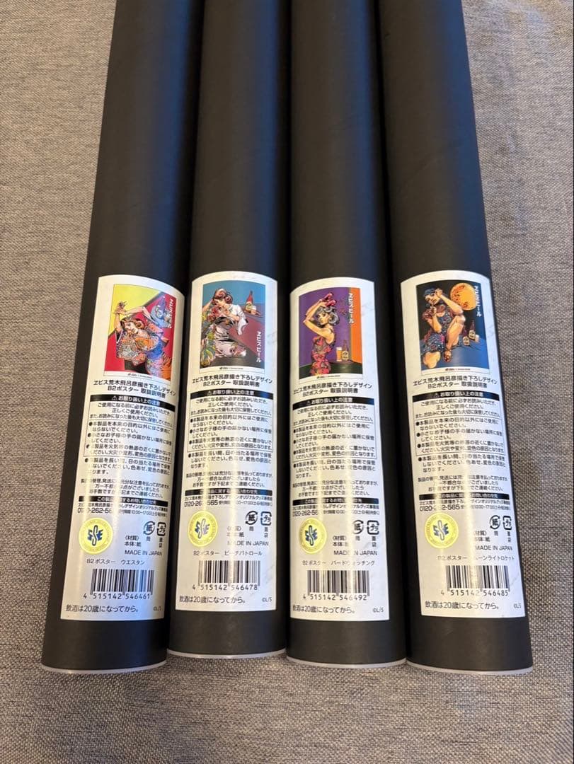 ジョジョの奇妙な冒険　荒木飛呂彦　エビスビール　コラボ　B2ポスター