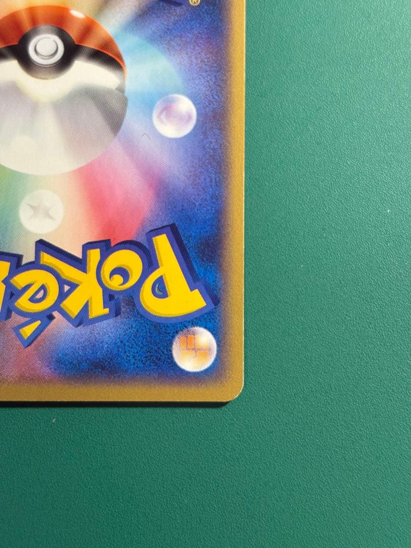 【超希少】ポケパーク限定　ポケパークのカイオーガ　2枚