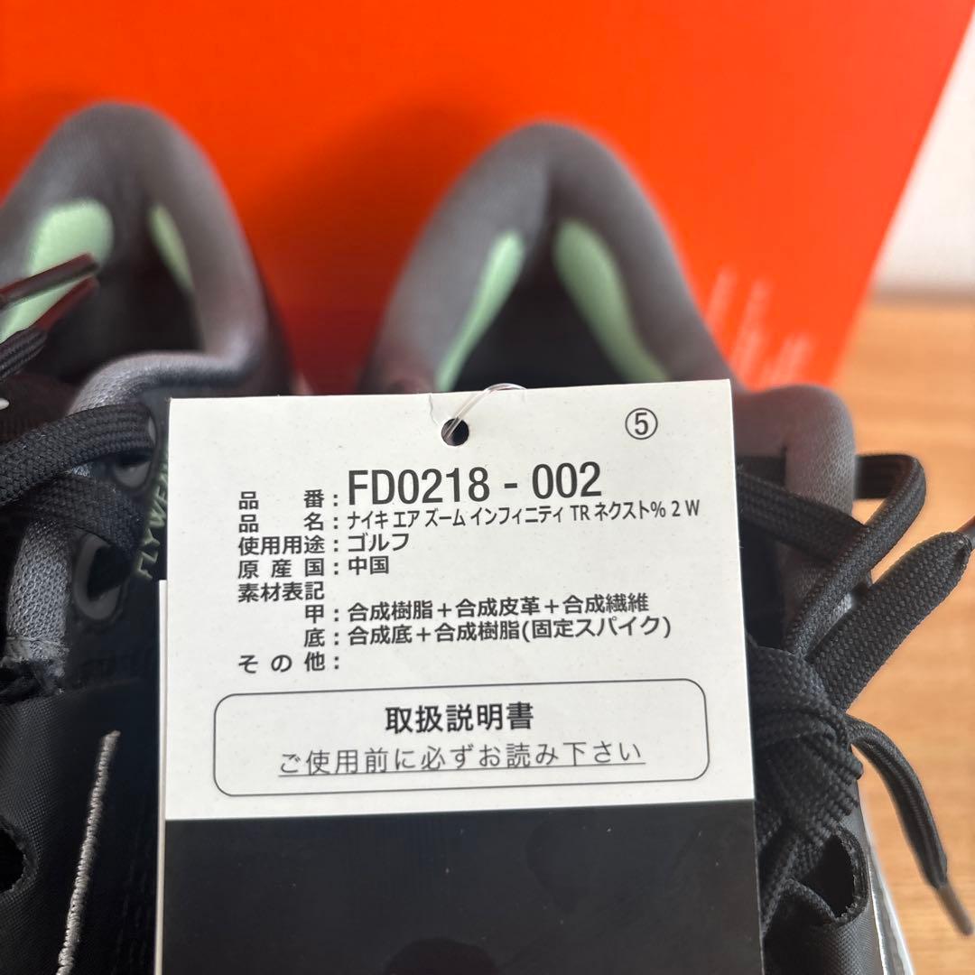 25cm　ナイキ　ゴルフ　エア ズーム インフィニティ ツアー 2　FD0218
