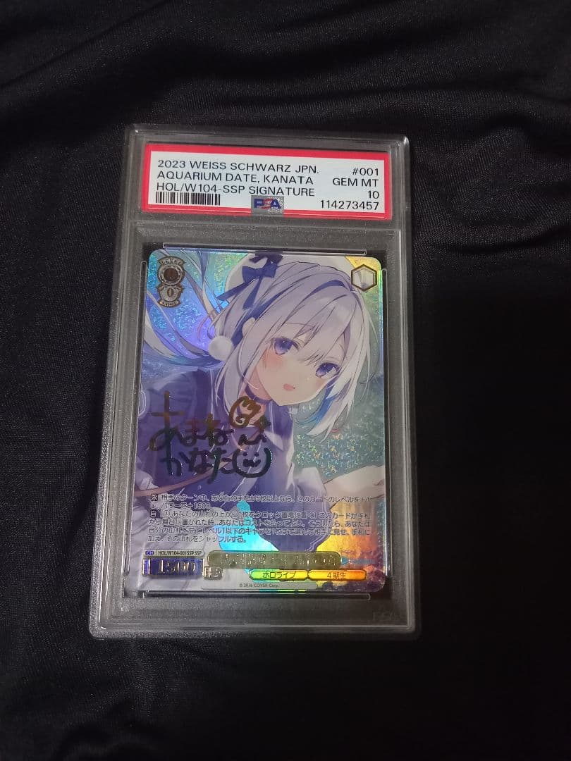 ヴァイスシュヴァルツ 二人で水族館デート 天音かなたSSP