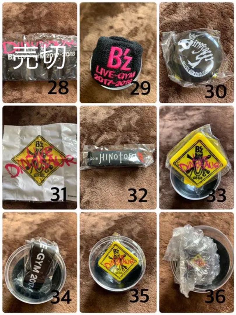 B'z ガチャガチャ