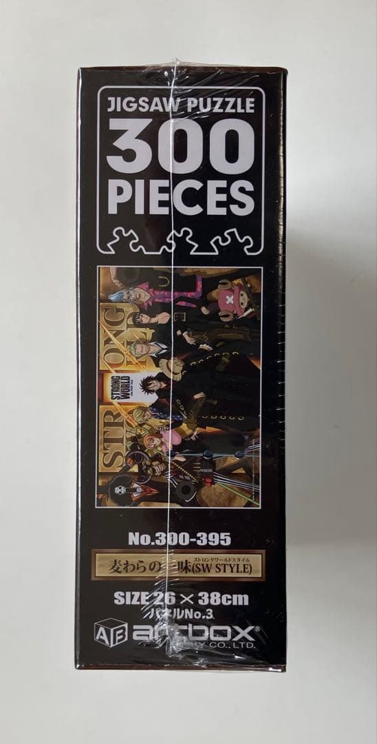ワンピース　ジグソーパズル　希少未開封品　4個セット