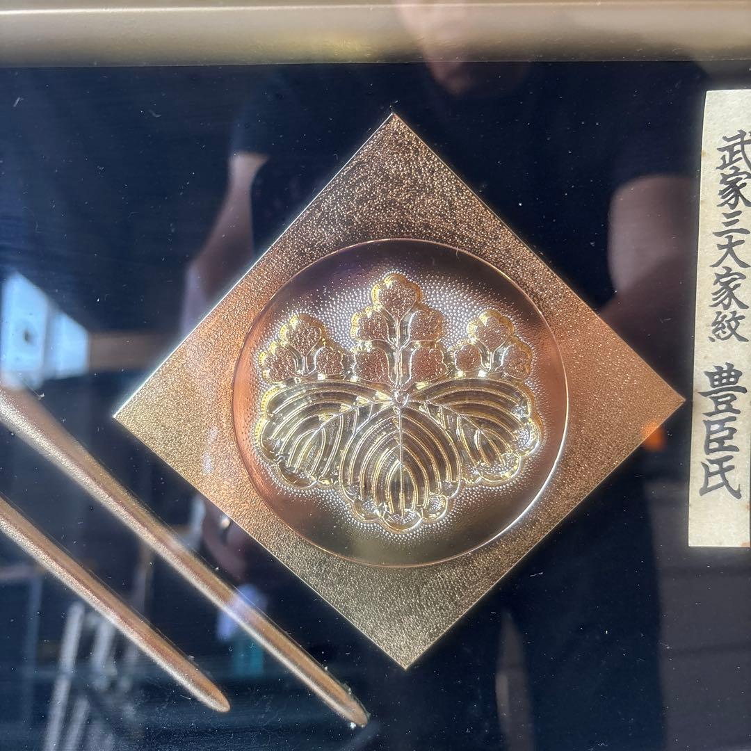 徳川・豊臣・織田　武家三大家紋　模造刀 レプリカ 額入り