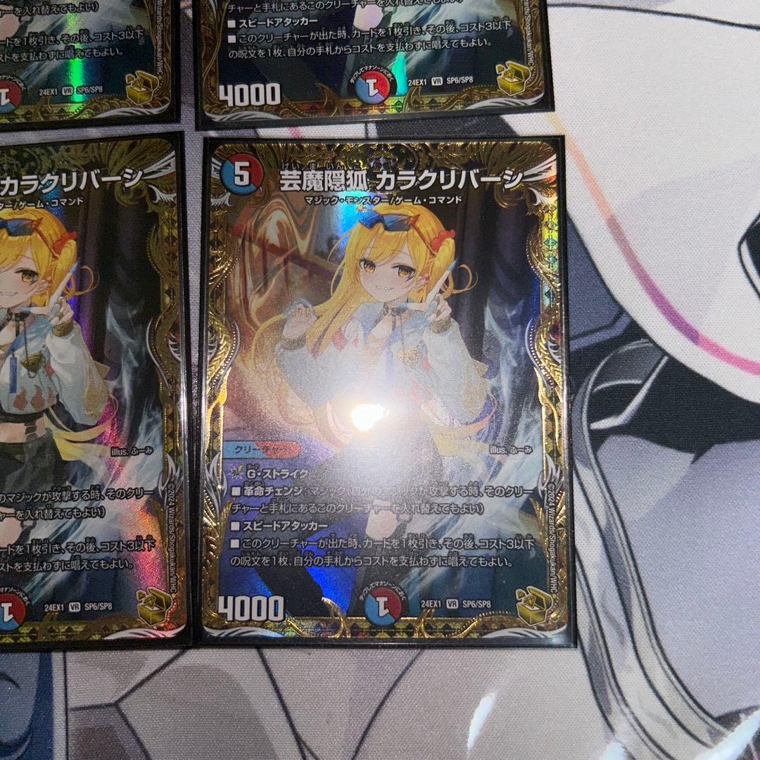 カラクリバーシ　金トレジャー　4枚