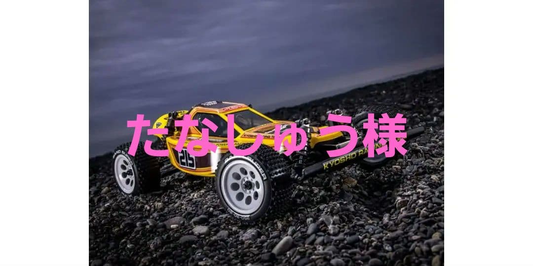 KYOSHO オプティマプロ