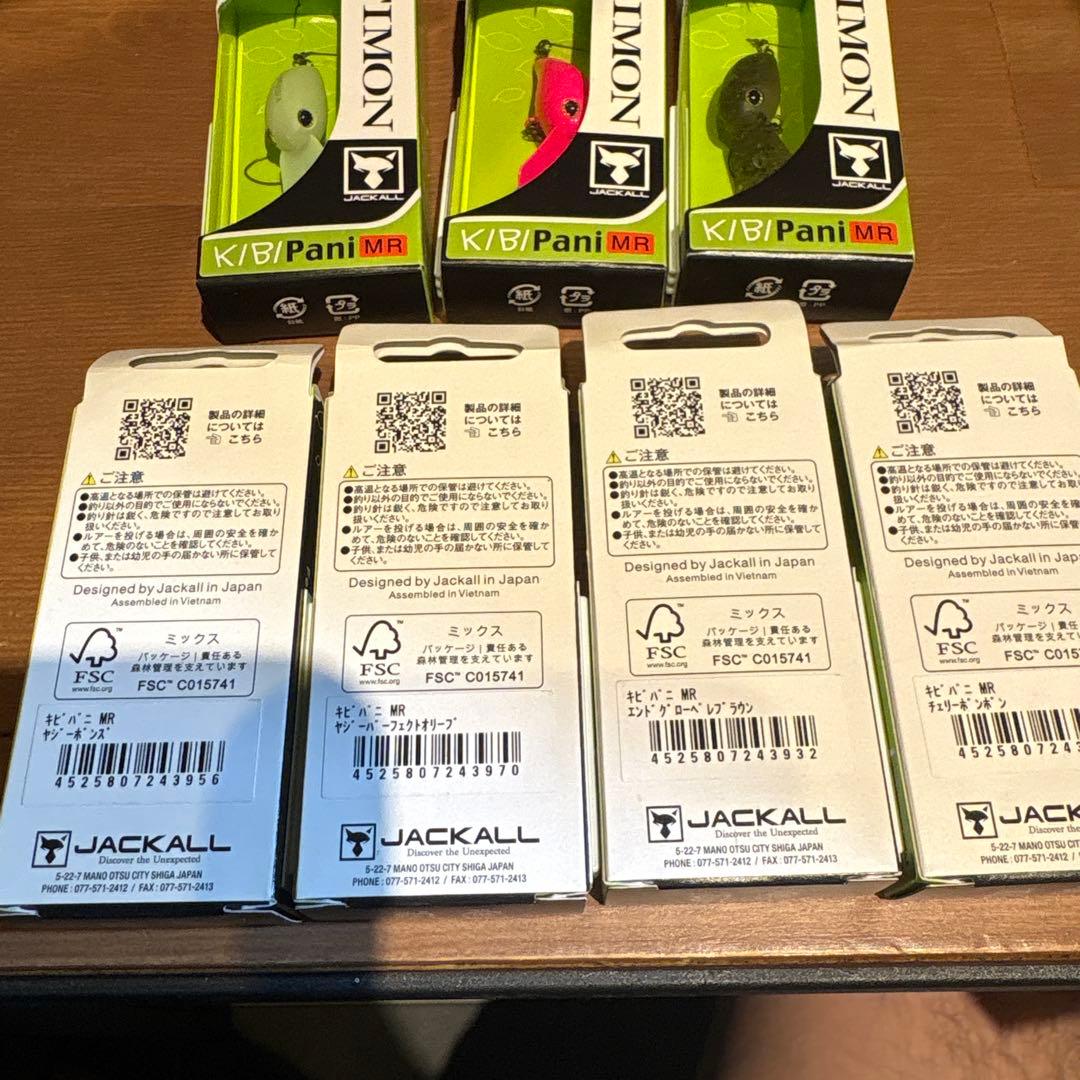 キビパニ　まとめ売り