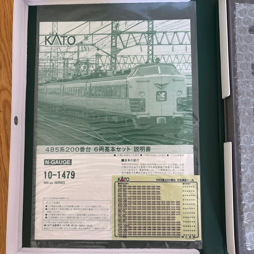 【希少】KATO 10-1479 485系200番台 6両基本セット⑤最新ロット