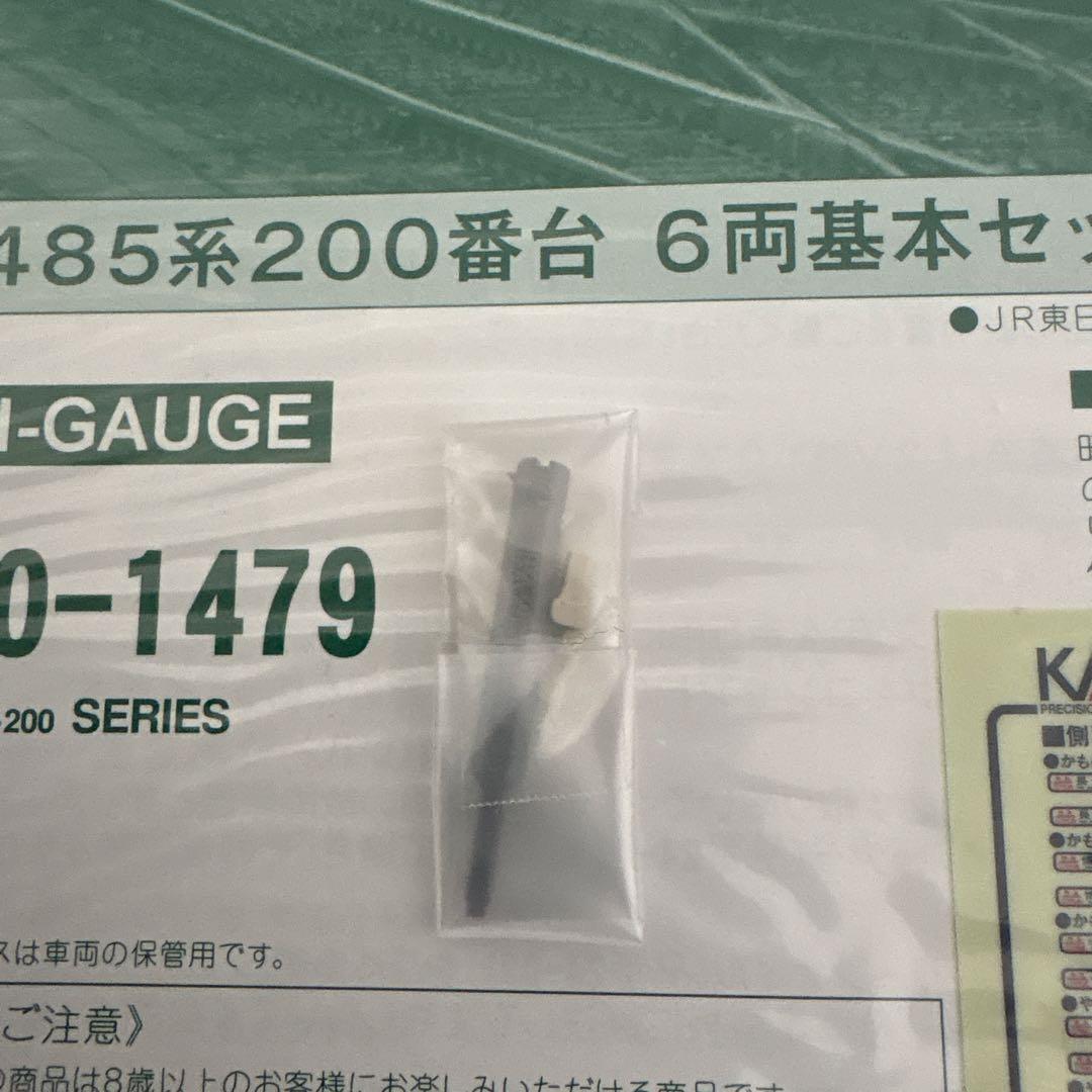 【希少】KATO 10-1479 485系200番台 6両基本セット⑤最新ロット