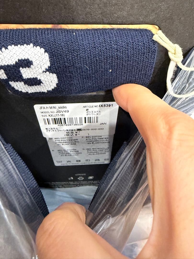 Y-3 サッカーシャツ　キッズ　95-105 靴下付　日本代表　ナンバリング有