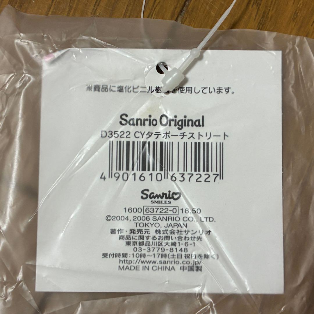 サンリオ　チャーミーキティ　タテ　ポーチ　レア　レトロ