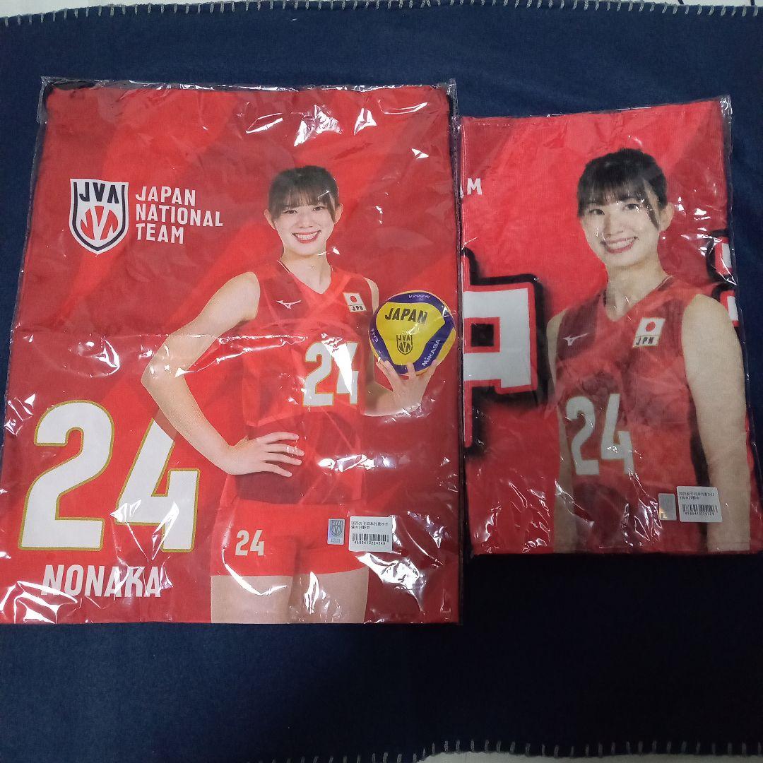 バレーボール　女子　日本代表　野中瑠衣　タオル　巾着　セット