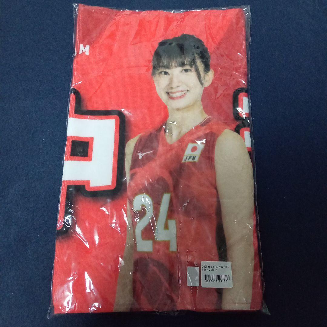 バレーボール　女子　日本代表　野中瑠衣　タオル　巾着　セット