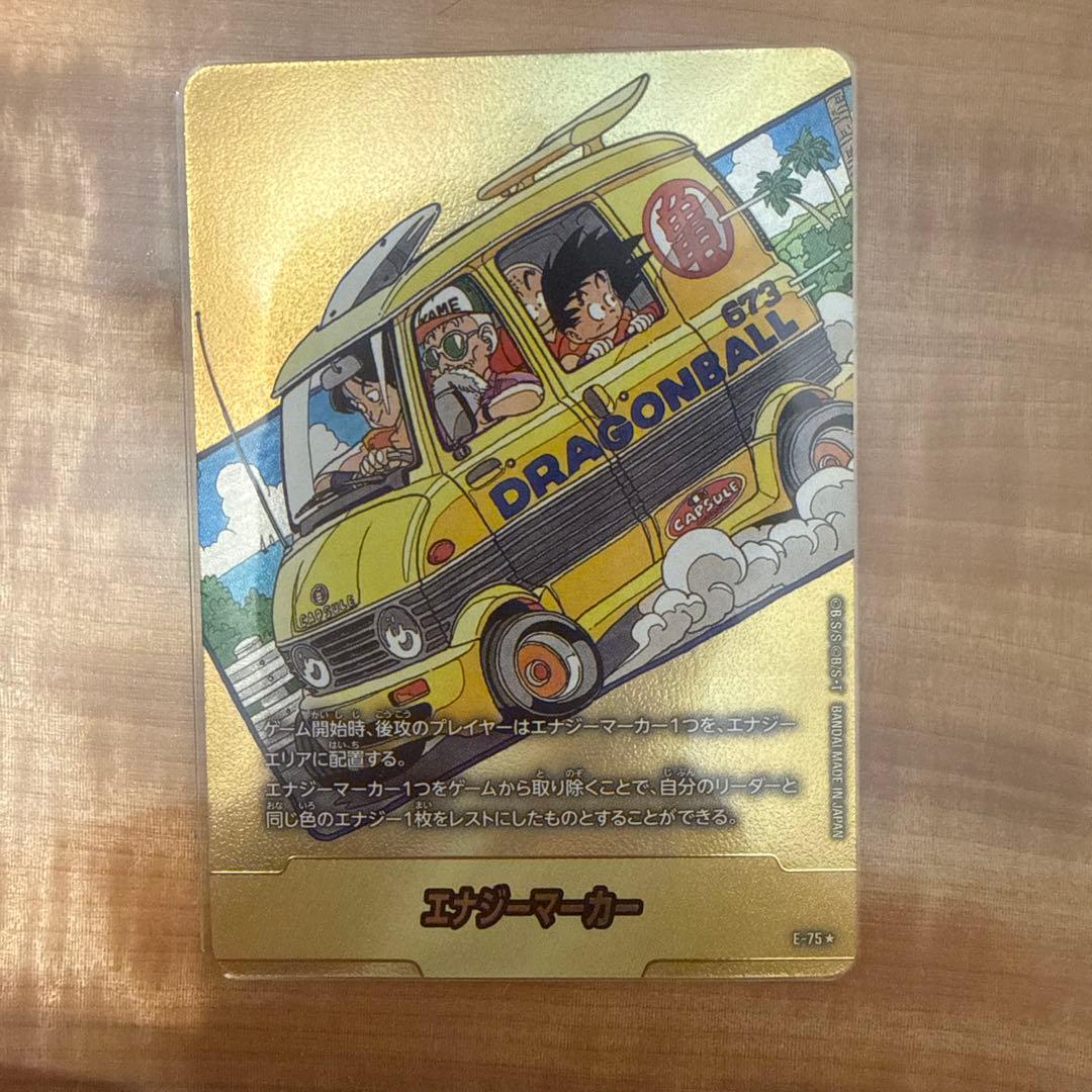 エナジーマーカー マンガブースター 金 12巻