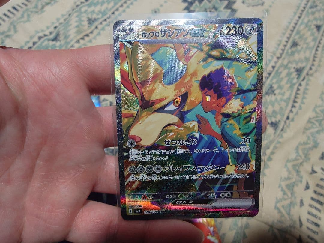 ポケモンカード　SAR 3枚　オマケバック4パックセット