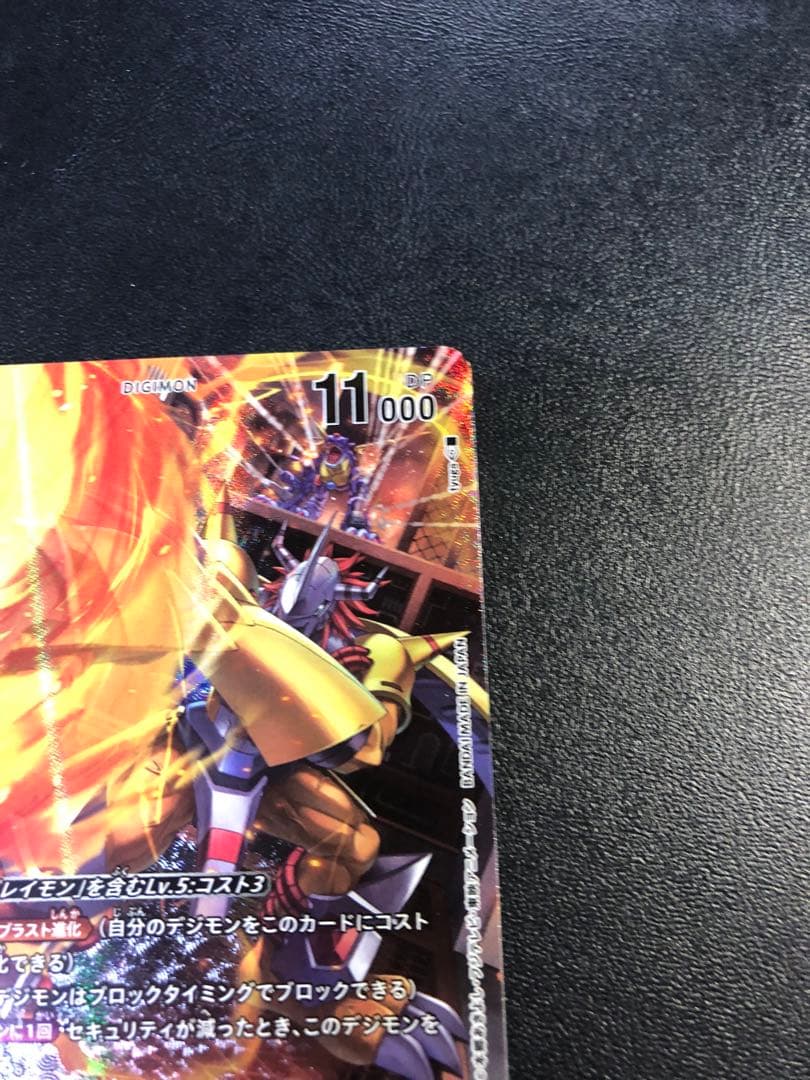 デジモンカード　ウォーグレイモン　希少レア