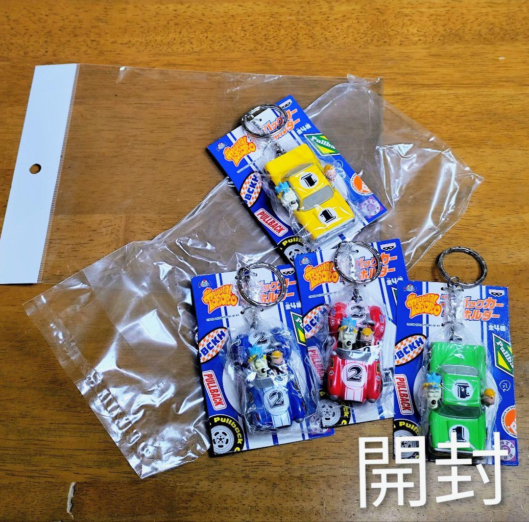 所ジョージ　フィギュア付属プルバックカー　キーホルダー　所さん　世田谷ベース