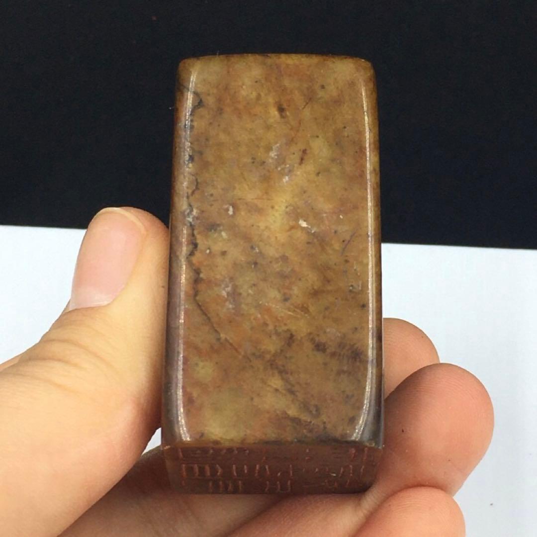 旧蔵　古印鑑　極彫刻「天行健君子以自強不息」篆刻 青田玉石 時代物 アンティーク