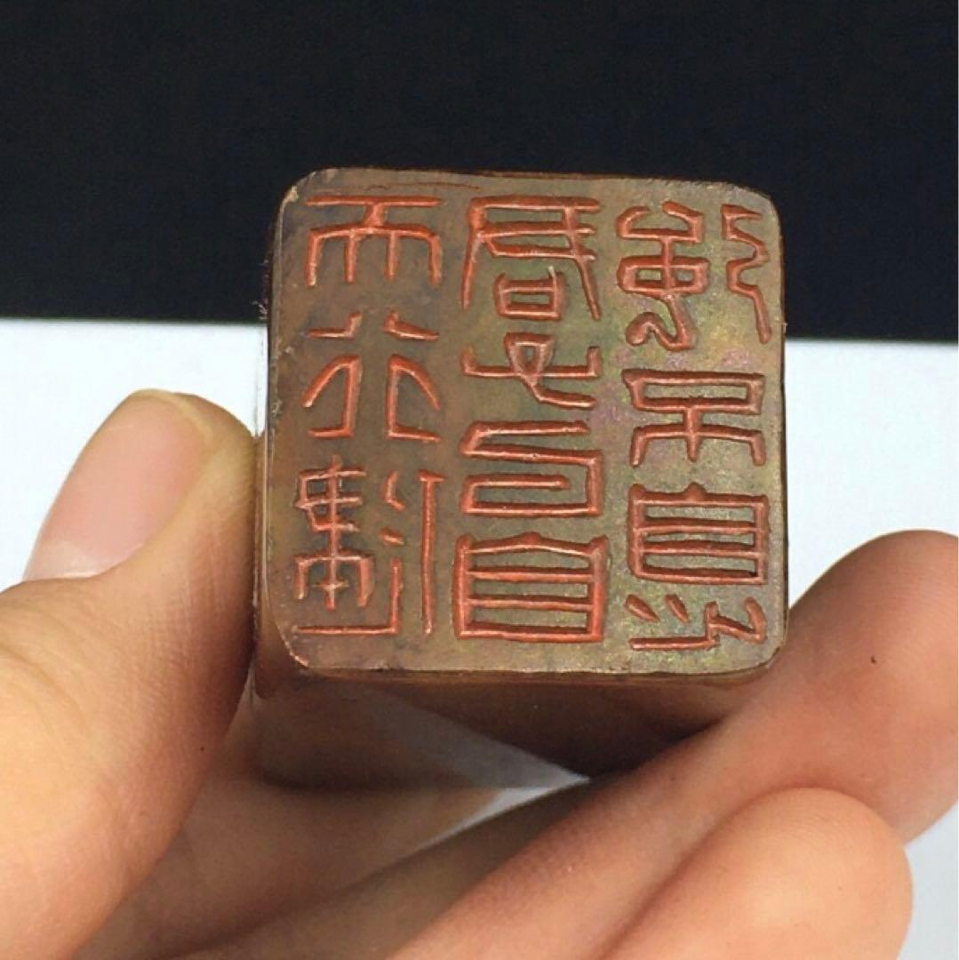 旧蔵　古印鑑　極彫刻「天行健君子以自強不息」篆刻 青田玉石 時代物 アンティーク