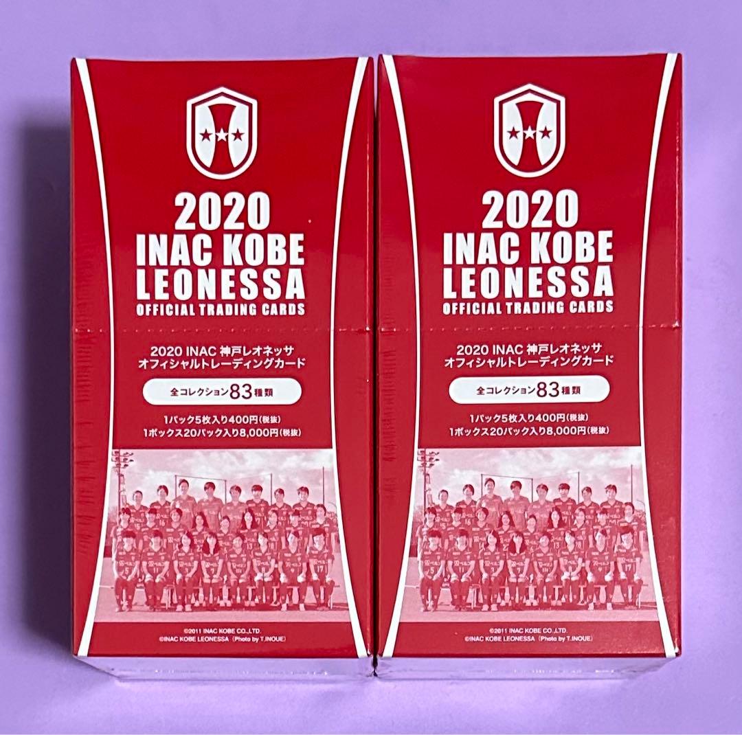 2020 INAC神戸レオネッサ クラブオフィシャルカード 新品未開封2ボックス