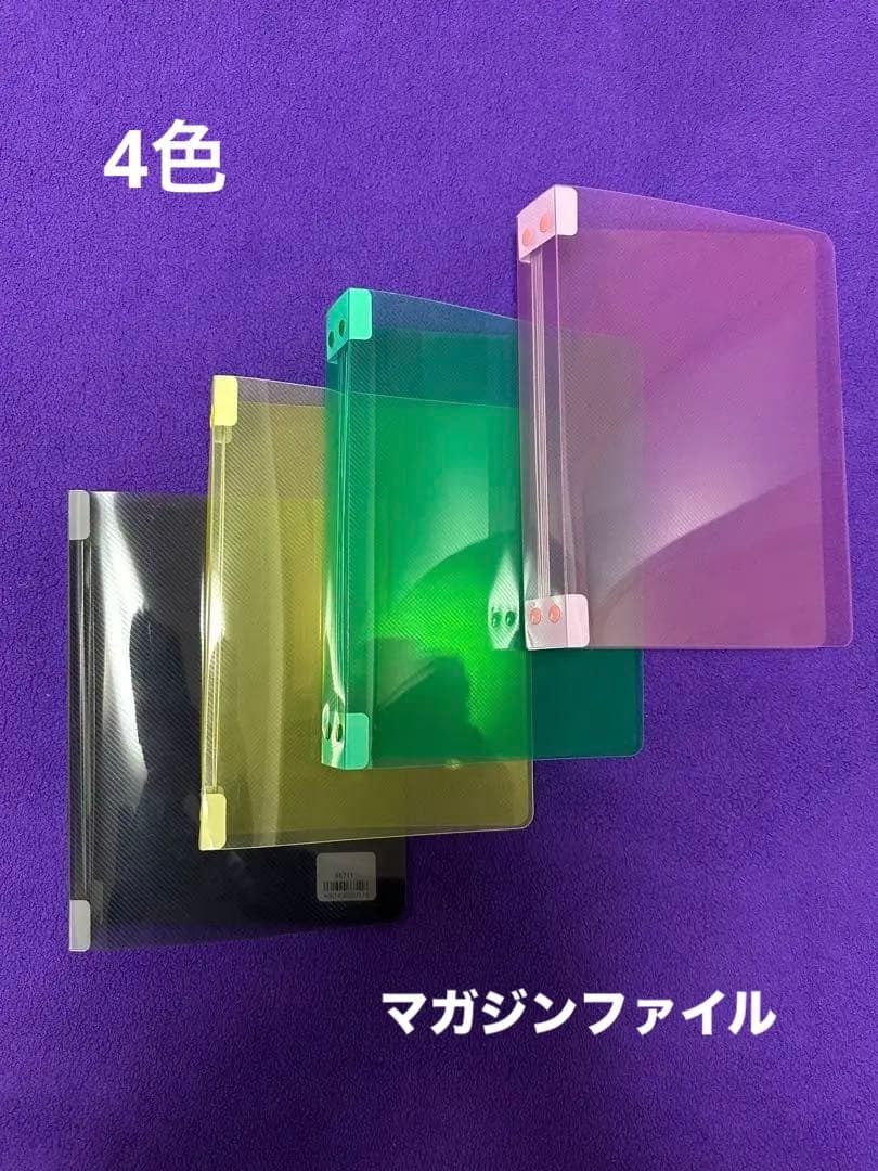 ✨超レア文具・販売終了カラー✨マガジンファイル 4色 針金付き