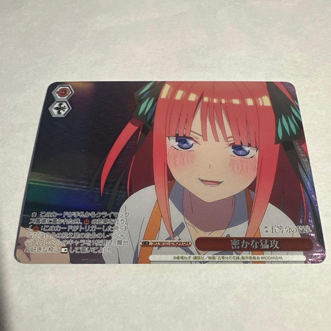 密かな猛攻　OFR