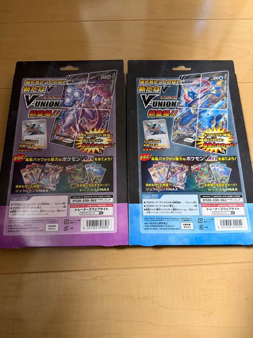 ポケモンカードゲーム V-UNION（ブイユニオン） ミュウツー・ゲッコウガ