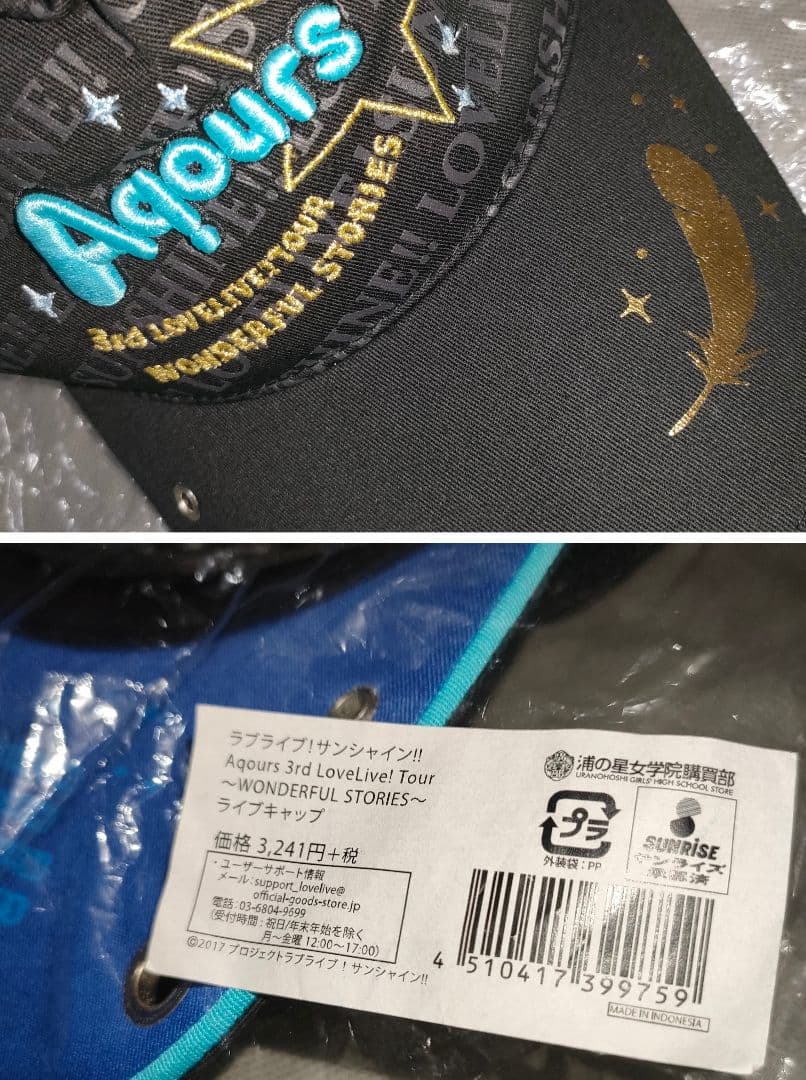 ラブライブ! 虹ヶ咲学園スクールアイドル同好会 バックパック …他 全7点セット