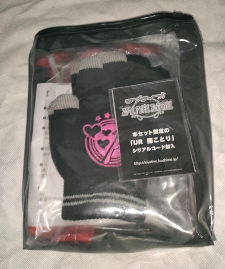 ラブライブ! 虹ヶ咲学園スクールアイドル同好会 バックパック …他 全7点セット