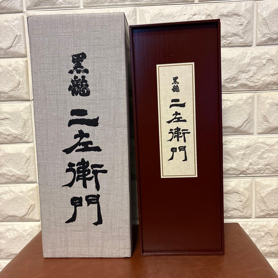 黒龍 二左衛門 2025.11製造