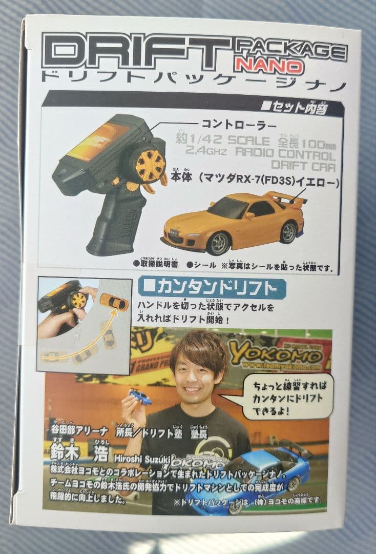 ドリフトパッケージナノ 02マツダＲＸ−７(FD3S)イエロー